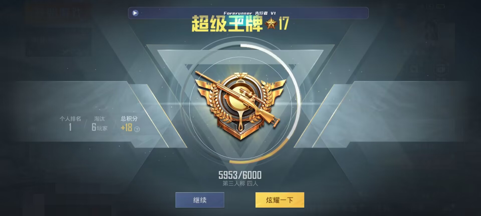 和平精英鸡腿辅助自瞄 - ��ƽ��Ӣ���ƽ̨����辅助预览图